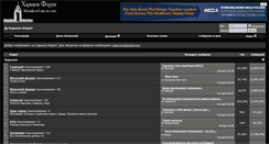 Desktop Screenshot of kharkovforum.com