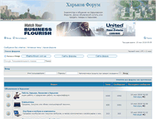 Tablet Screenshot of kharkovforum.com.ua
